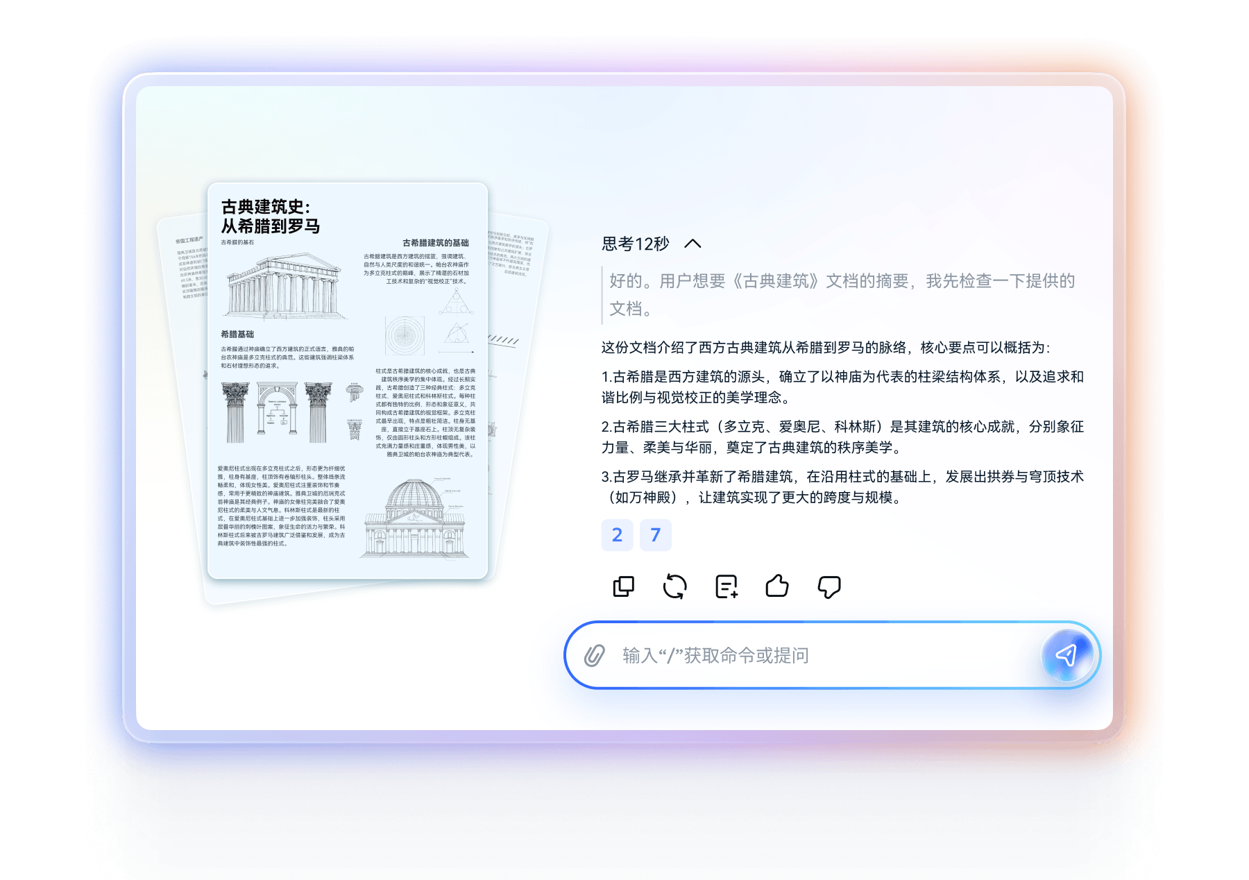 软牛PDF AI