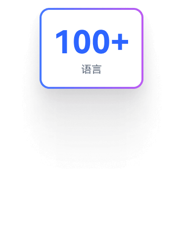 AI 即时翻译多语言 PDF 文档1
