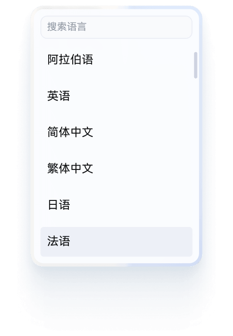 AI 即时翻译多语言 PDF 文档2