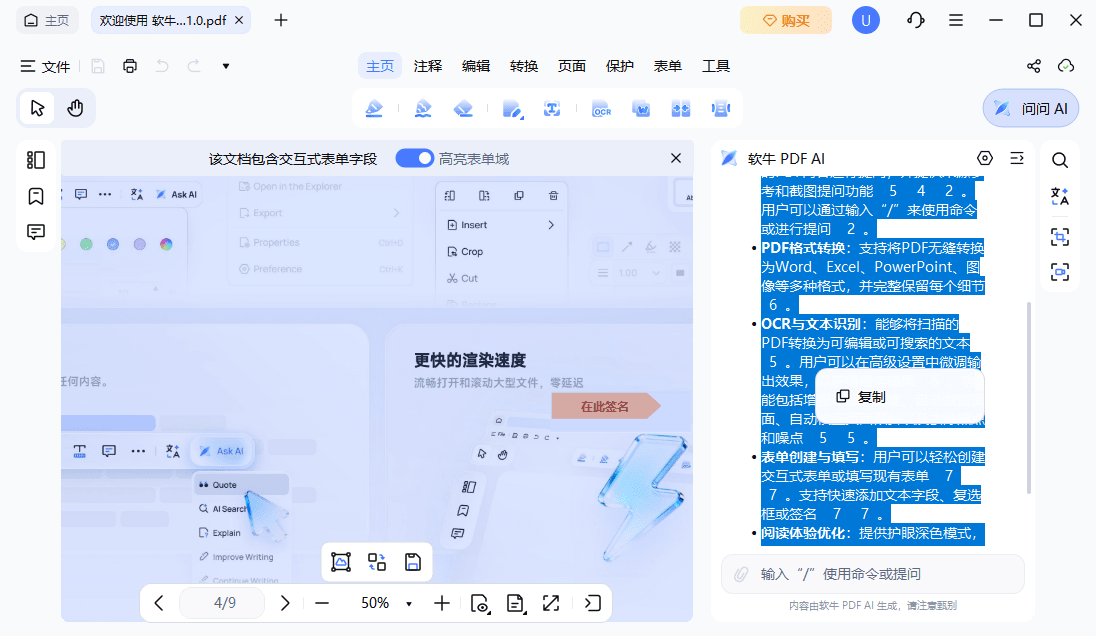 步骤三：一键应用并保存处理结果