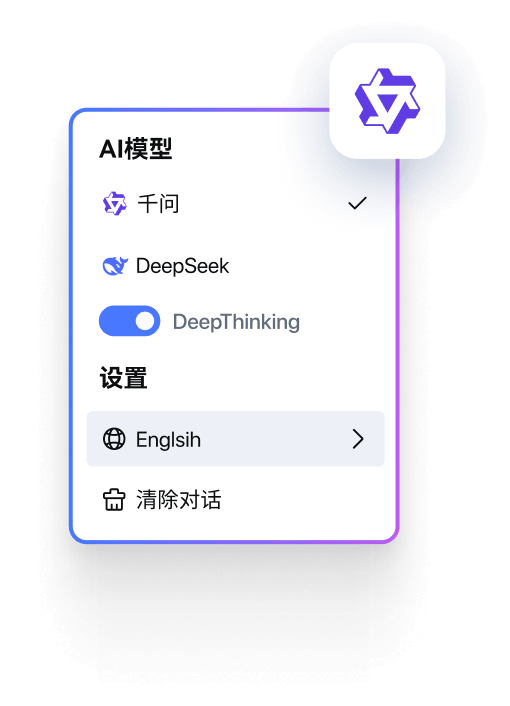 与PDF 文件高效对话1