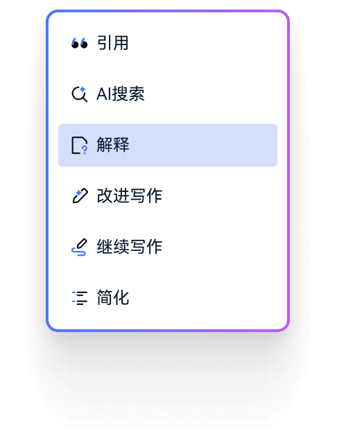 快速读懂 PDF 中的专业术语1