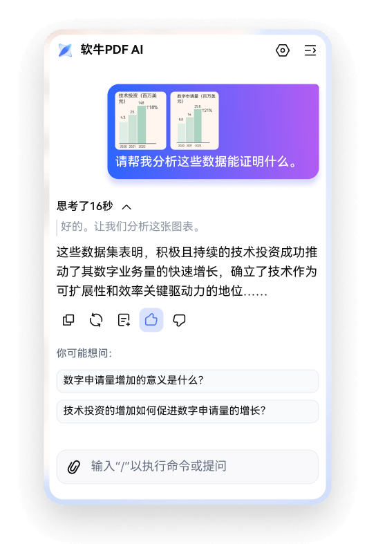 快速读懂 PDF 中的专业术语2