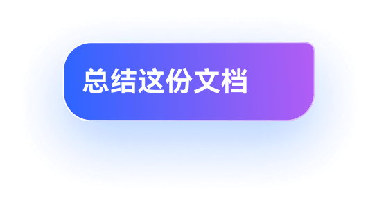 AI 回答