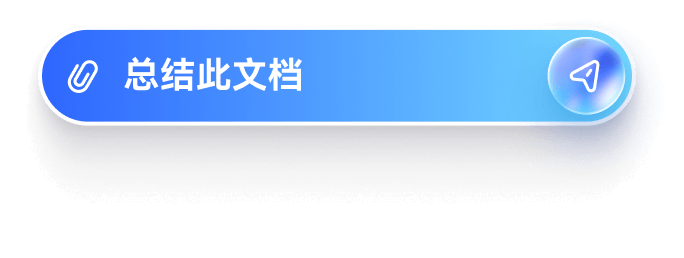 AI 智能摘要2