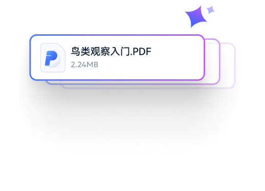 批量处理文档