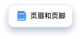 批量编辑 PDF页眉页脚