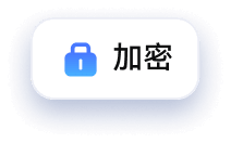 批量编辑 PDF加密