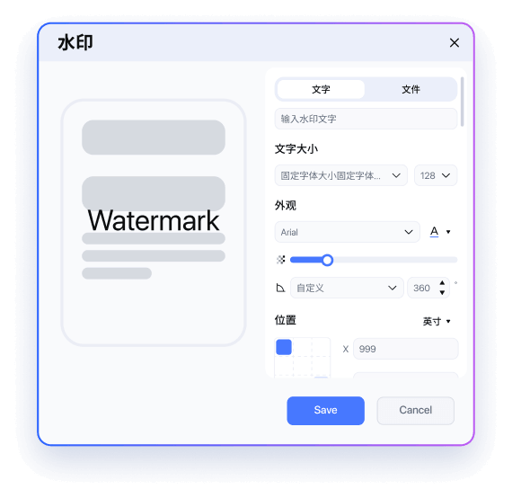 批量编辑 PDF水印添加