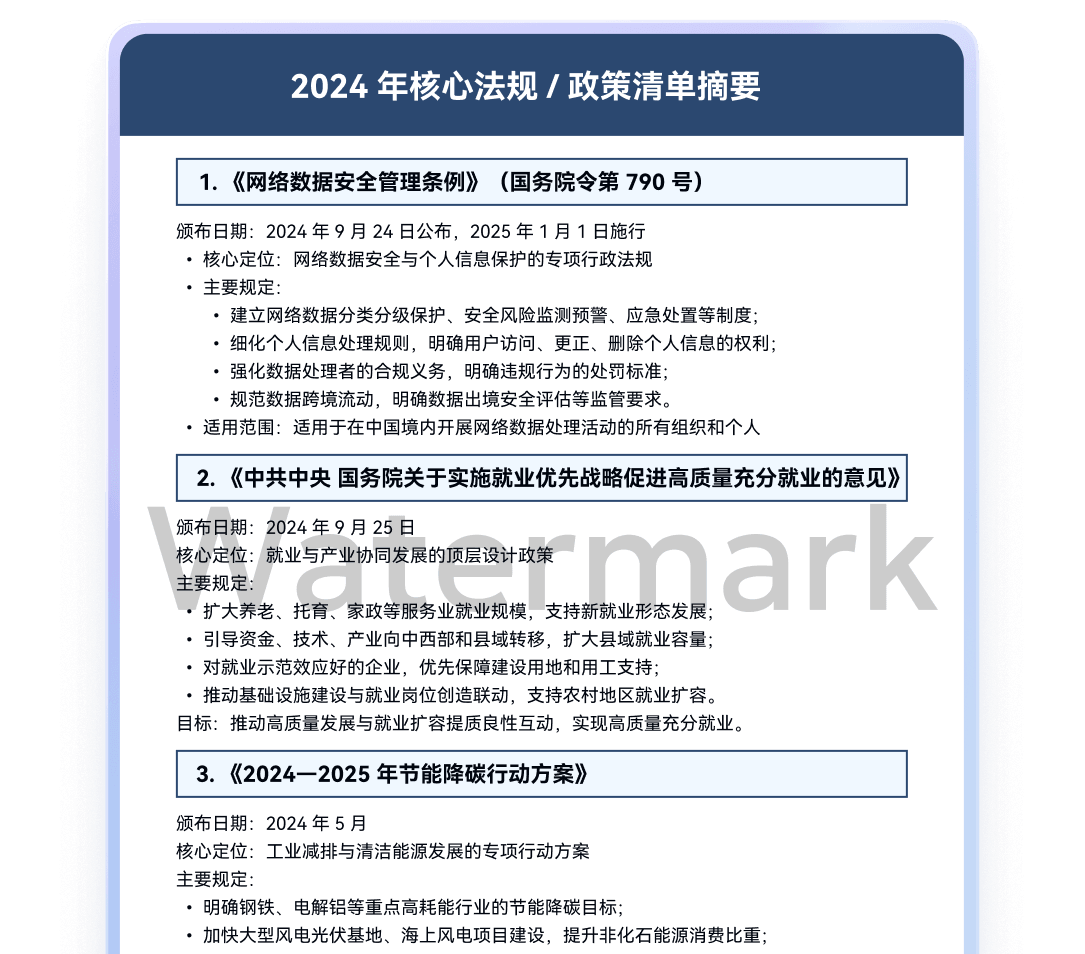 批量编辑 PDF