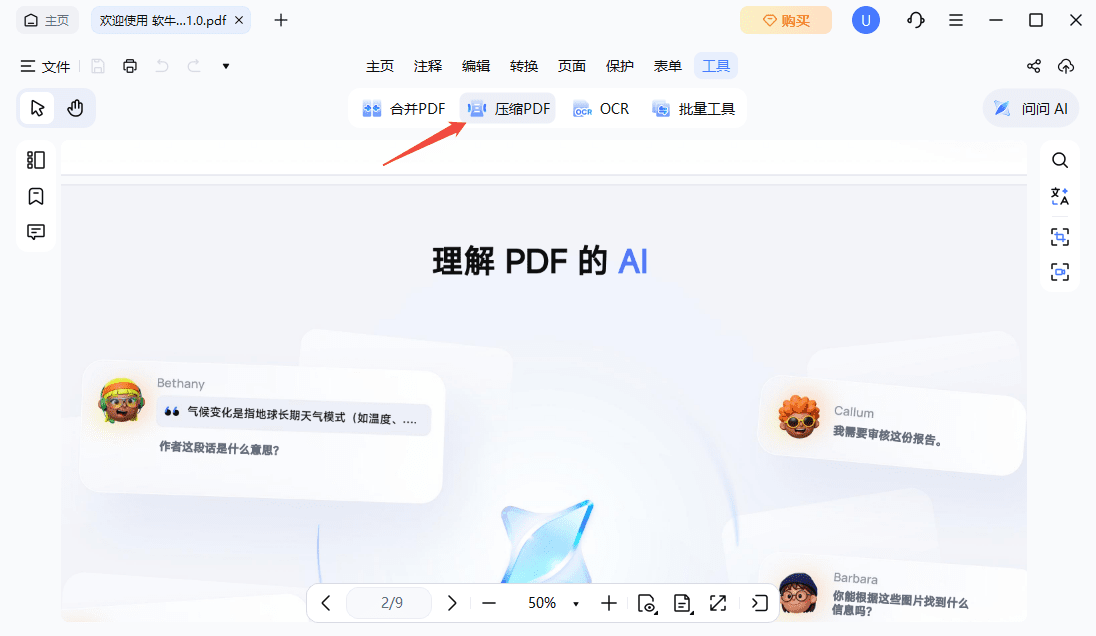 步骤二：完成设置