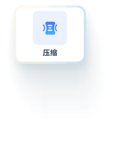 无损压缩