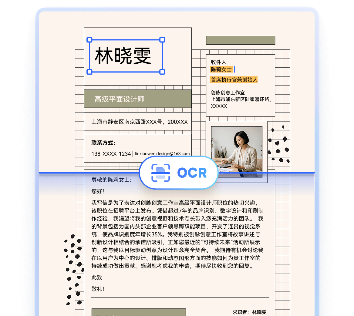将扫描版转换为可编辑的PDF文档