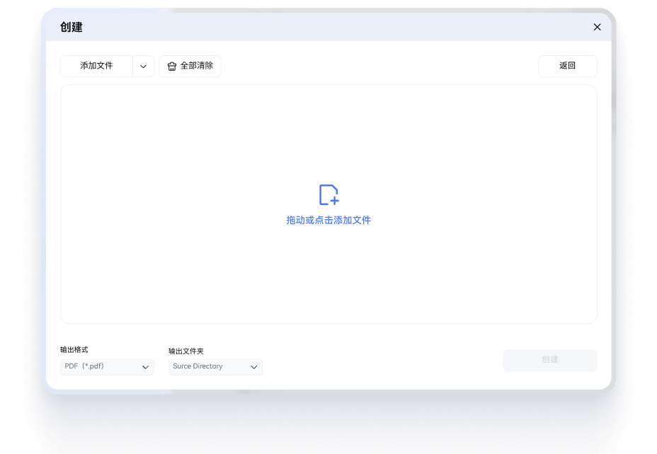 快速将文件转换为PDF