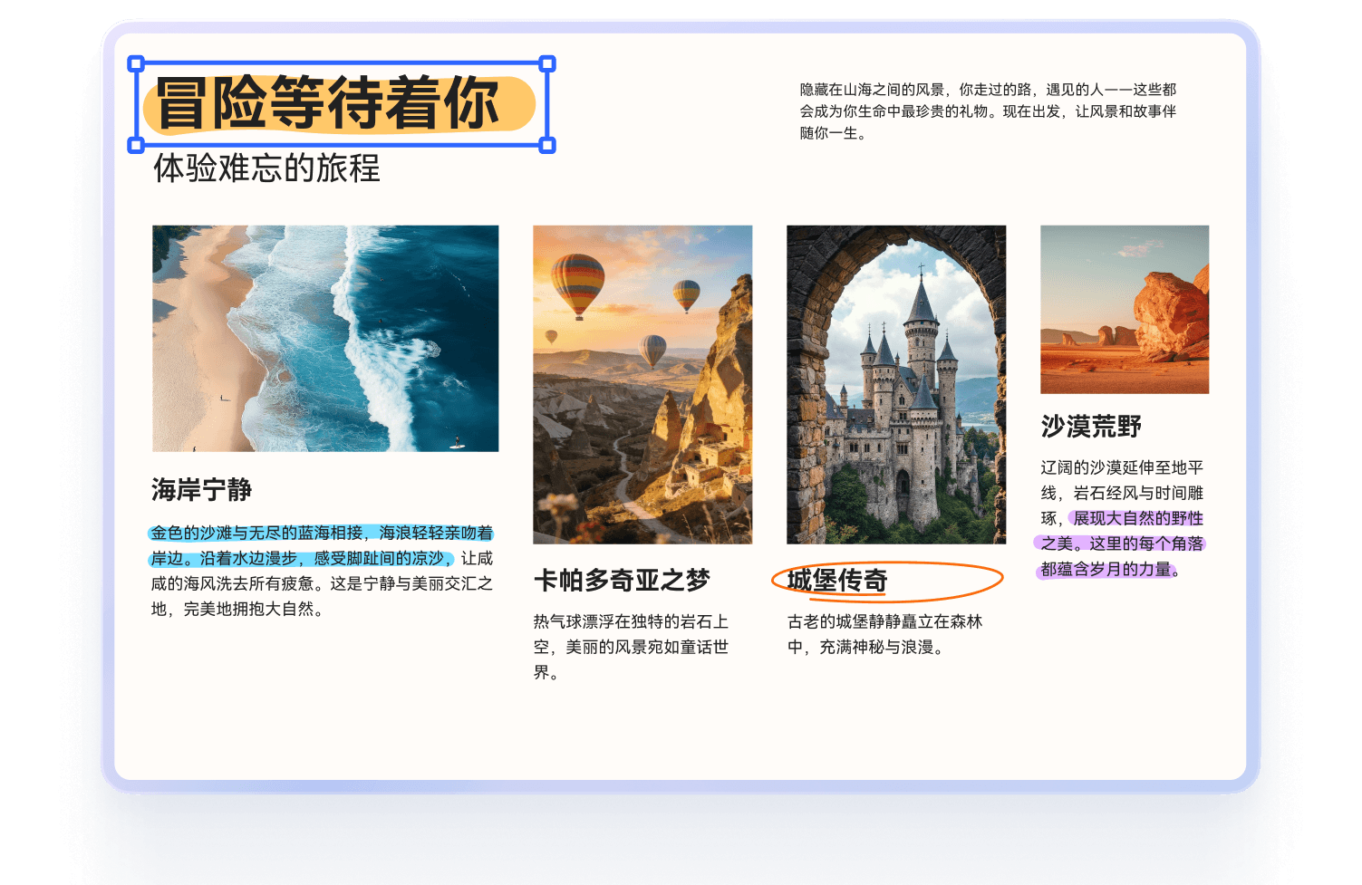 编辑文本