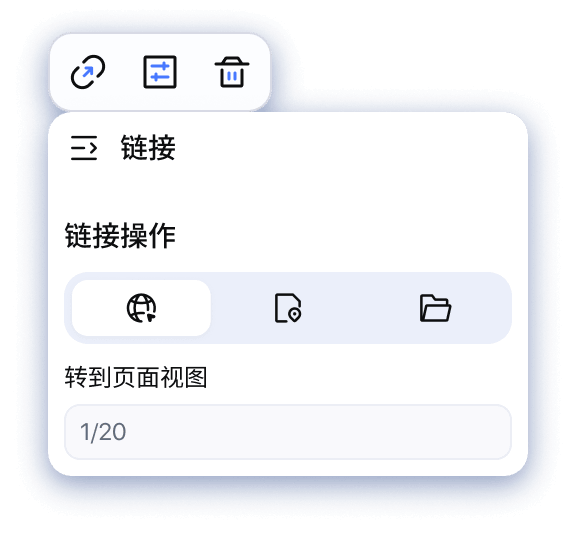 添加链接