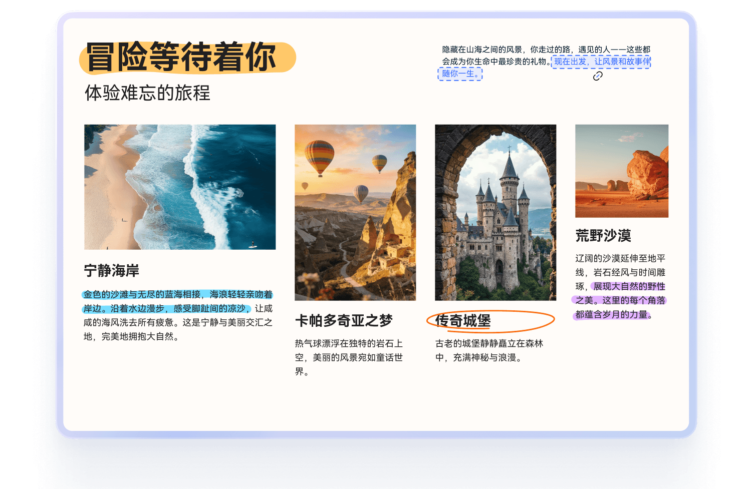 添加链接