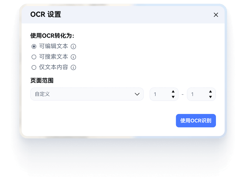 编辑扫描版 PDF 文件