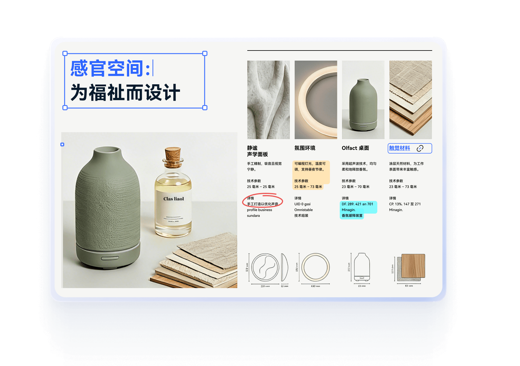 PDF编辑