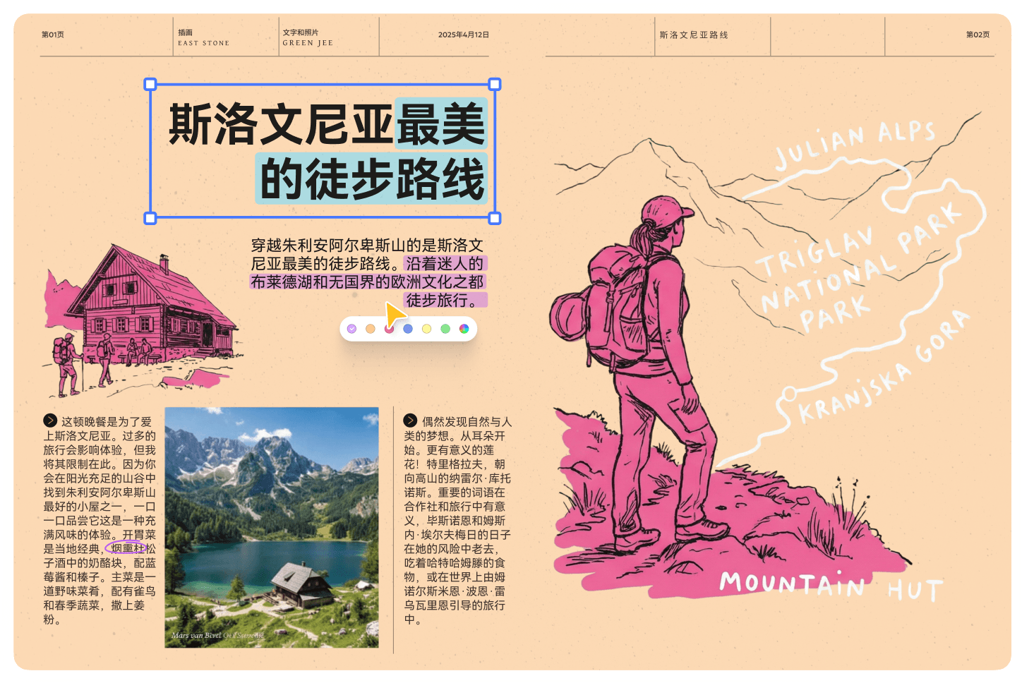 扫描版 PDF 变为可编辑可搜索文本