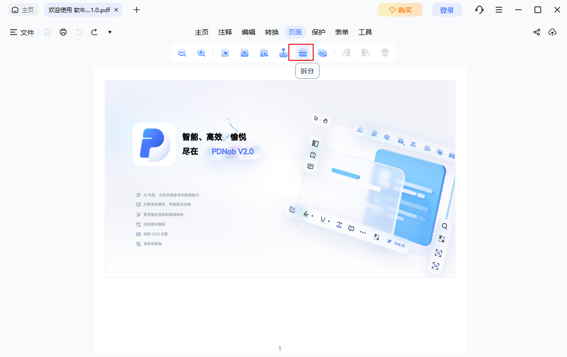 拆分