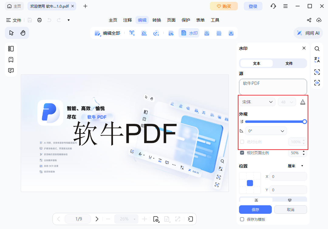 调整字体