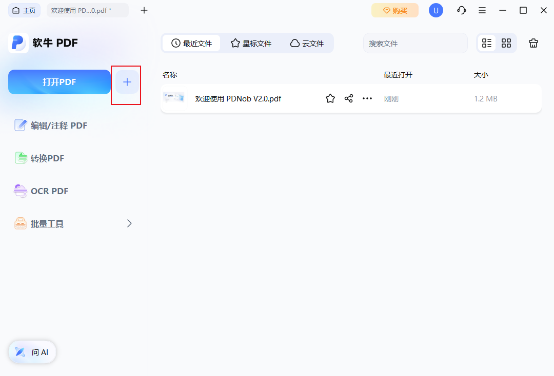 新建项目