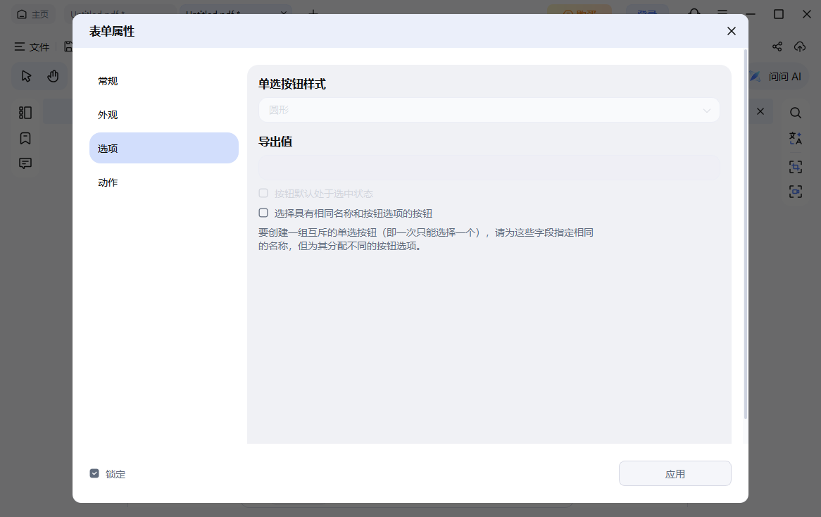 修改按钮样式