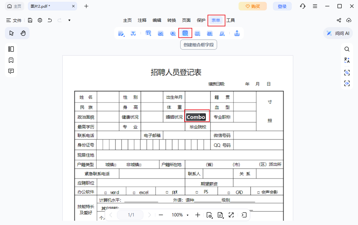 添加下拉框
