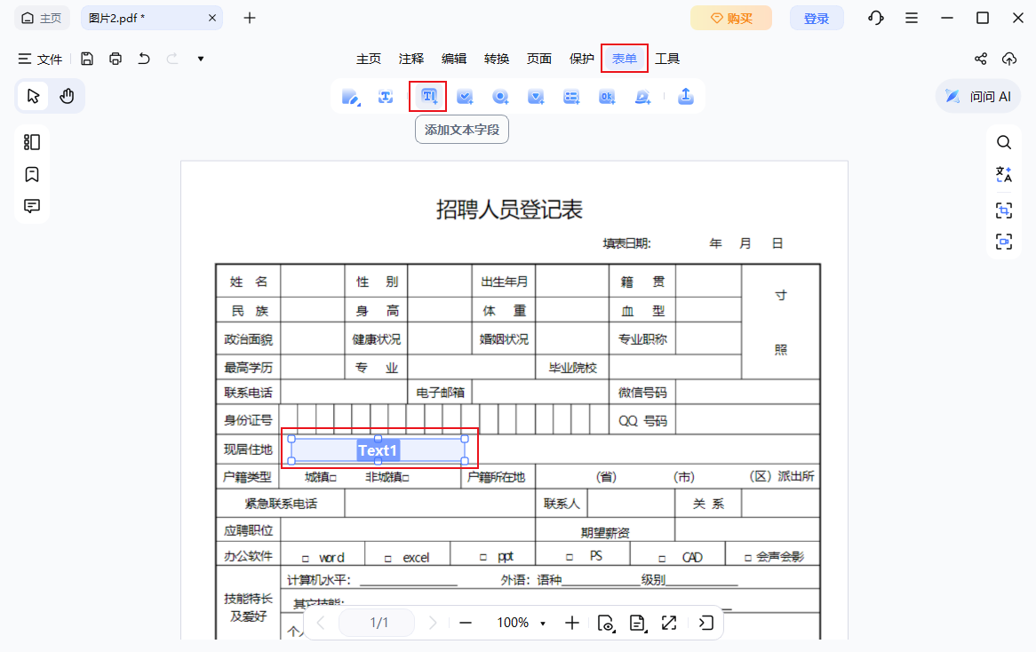 文本框
