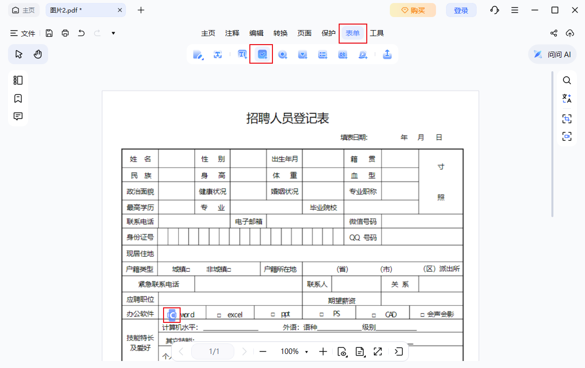 复选框