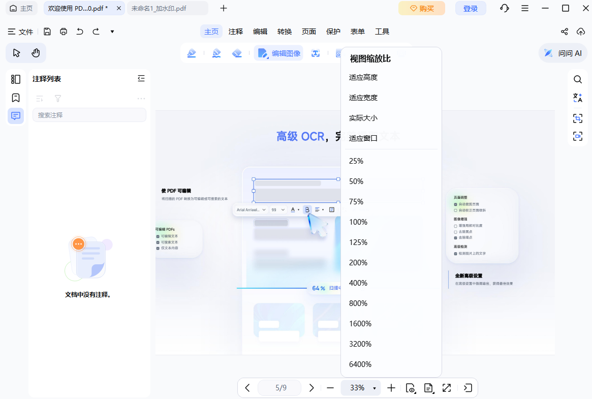 视图大小调整