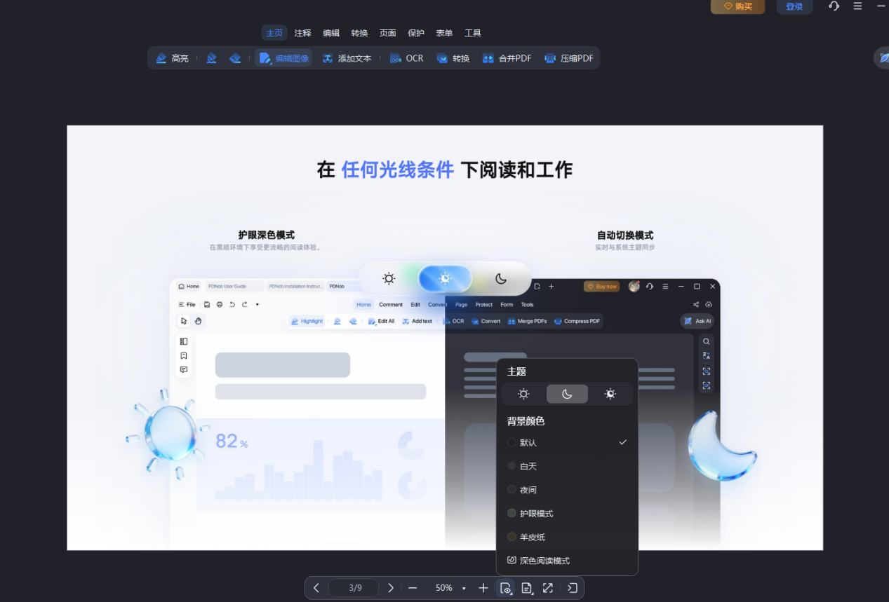背景模式
