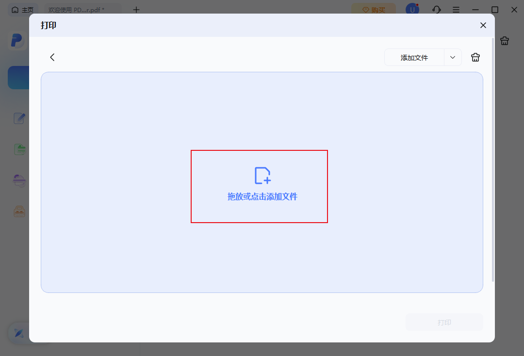 添加文件