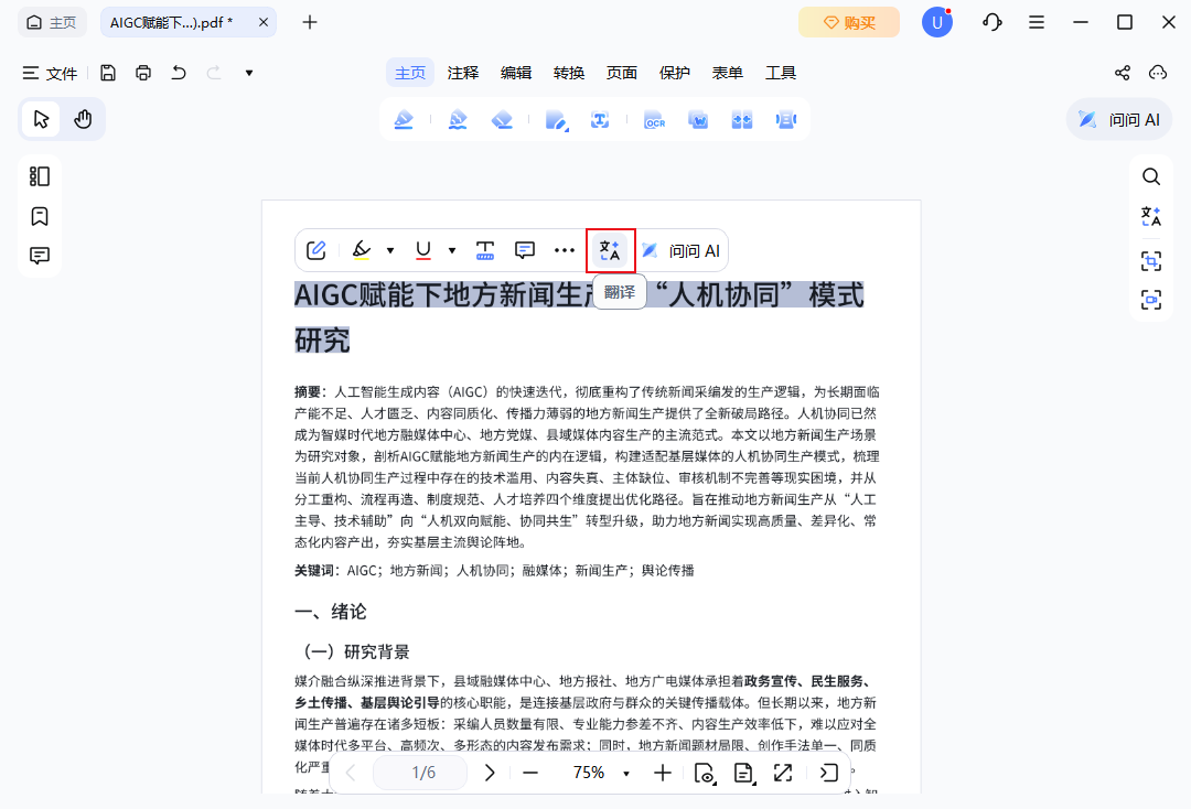 翻译