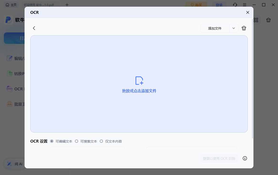 添加文件