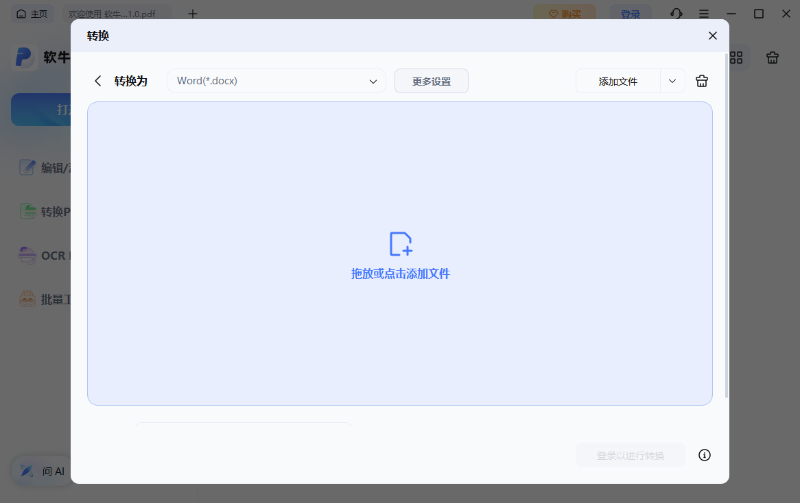 添加文件