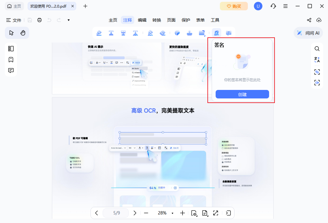 创建