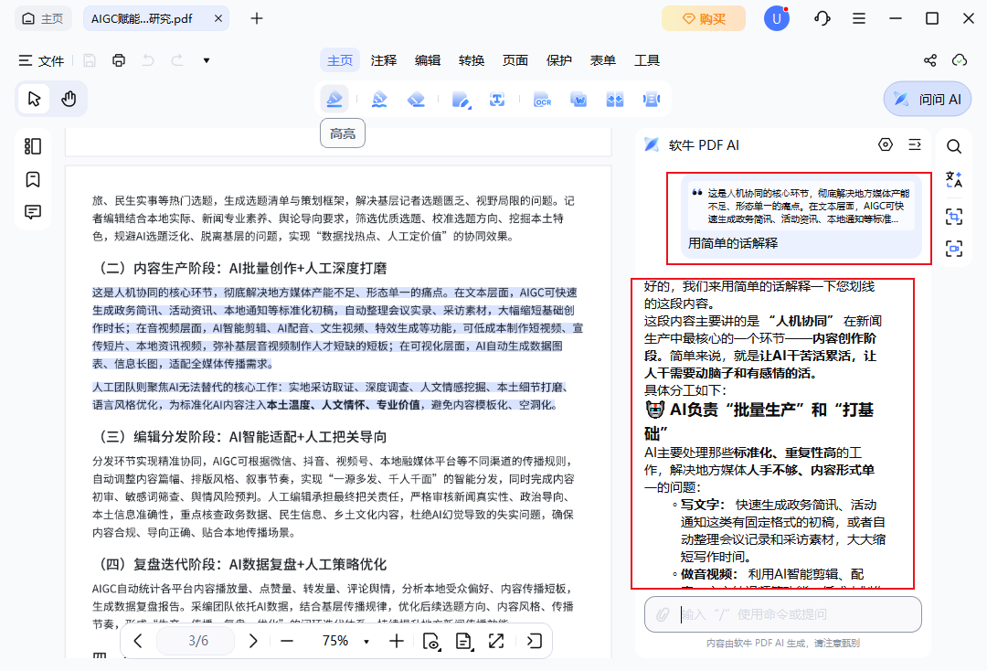 查看摘要