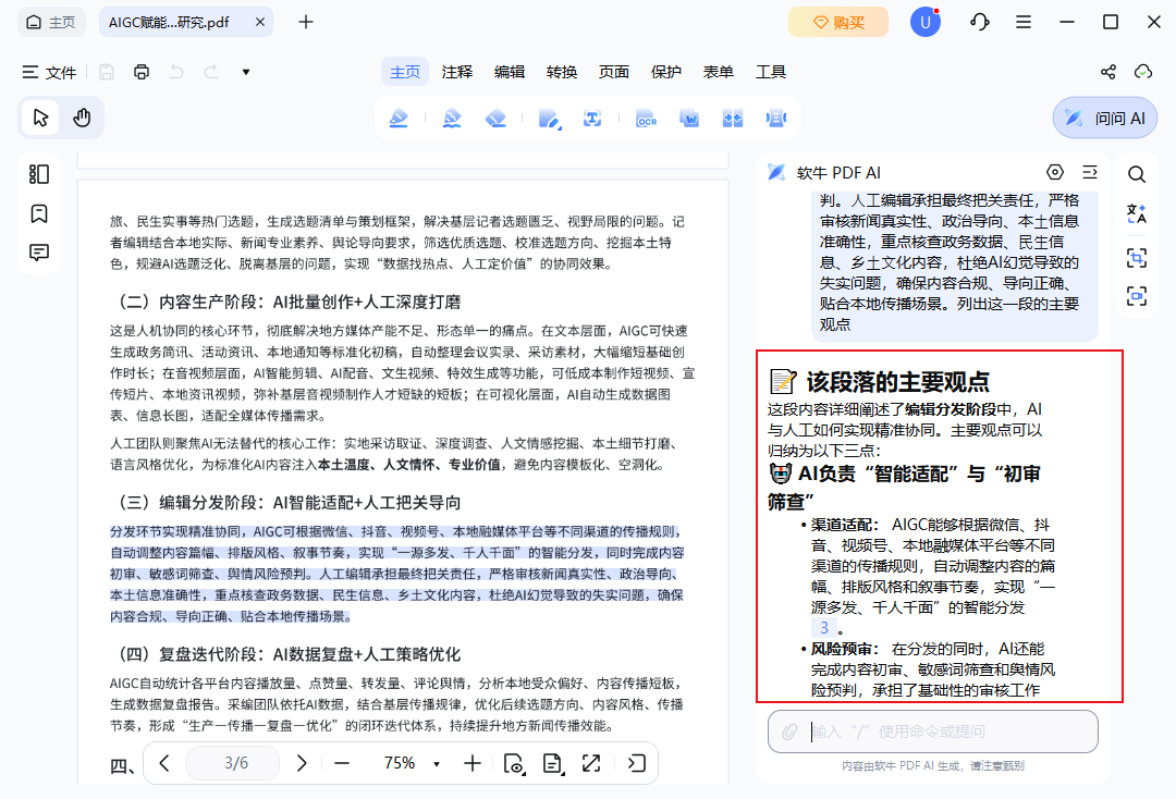 获取定制摘要