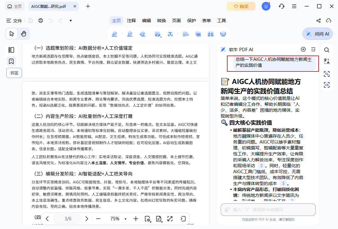 总结特点章节