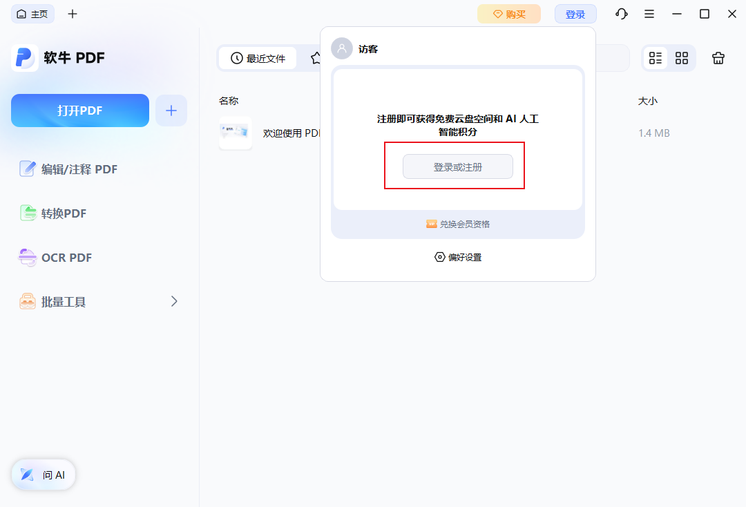 登录