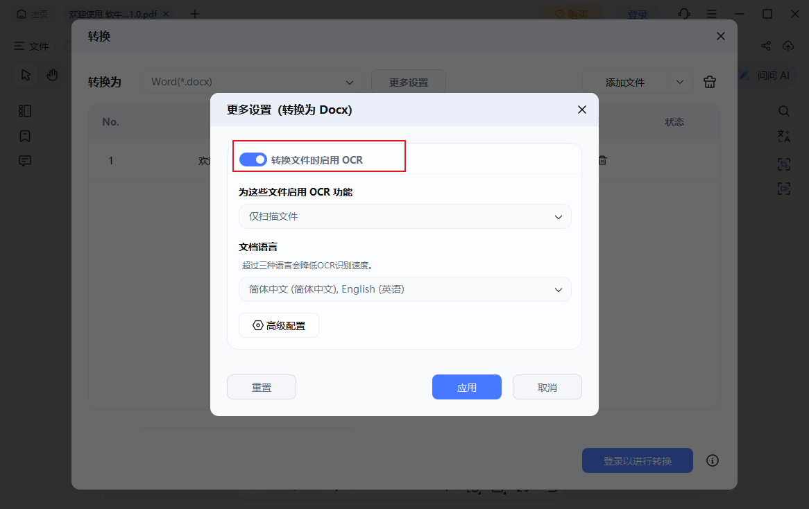 应用