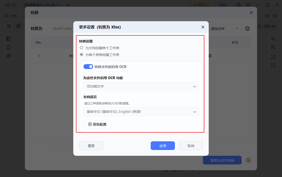 更多设置