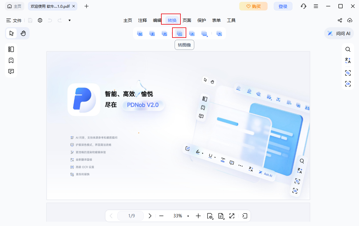 应用