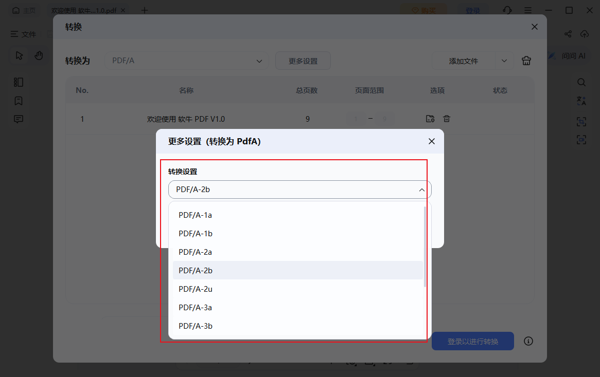 选择标准