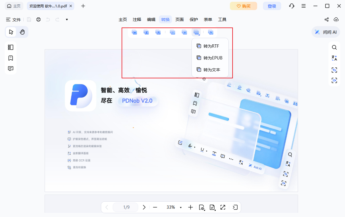 选择输出格式