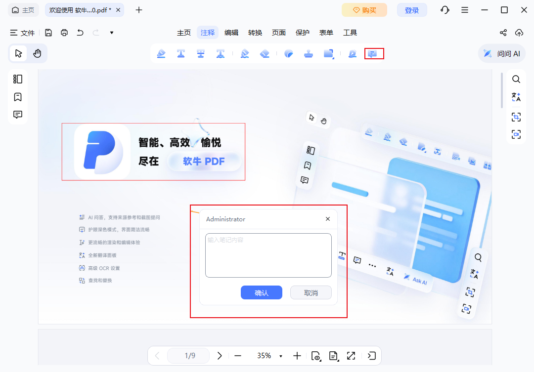 便签