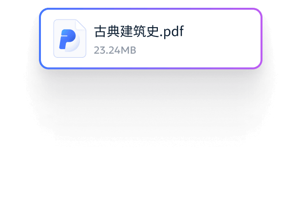 软牛PDF 对话1