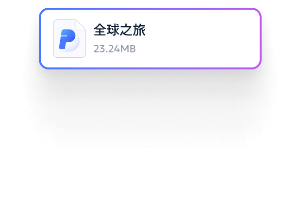 软牛PDF AI功能 - 文档上传